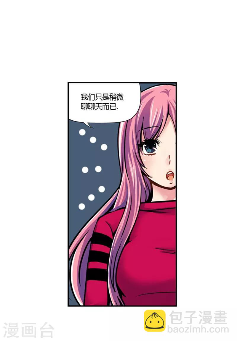 《AMOROID》第24话 第8页