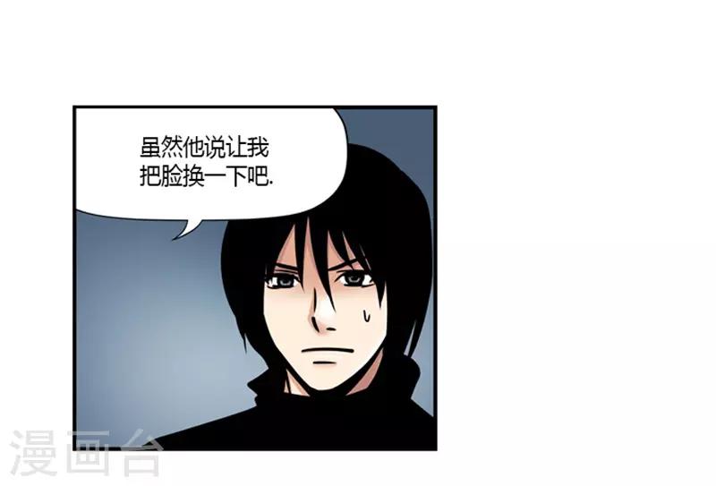 《AMOROID》第24话 第9页