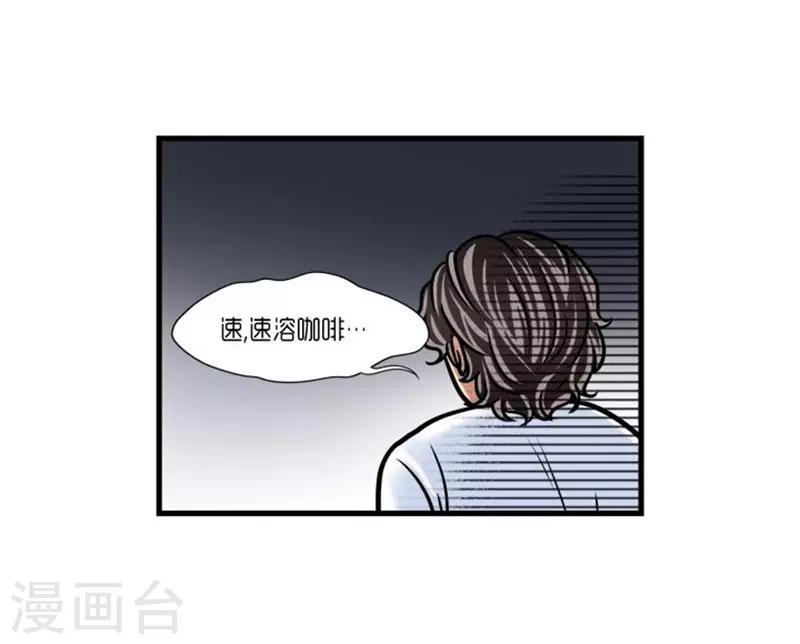 《AMOROID》第26话 第11页