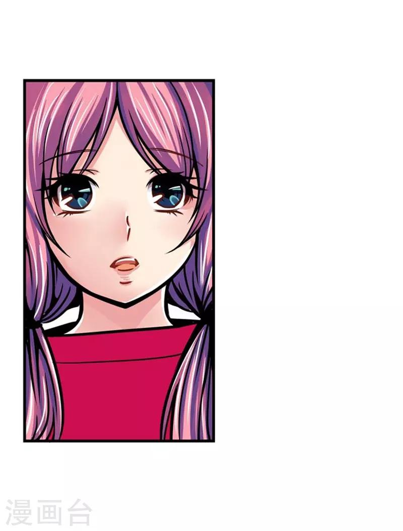 《AMOROID》第26话 第14页