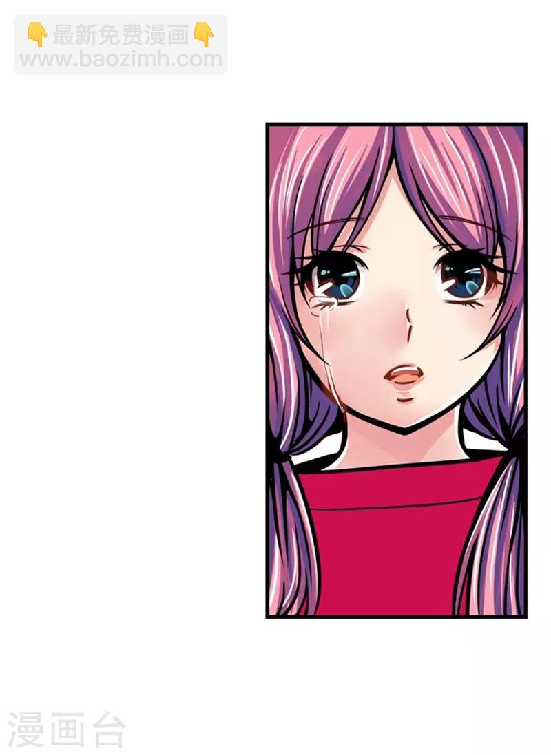 《AMOROID》第26话 第15页