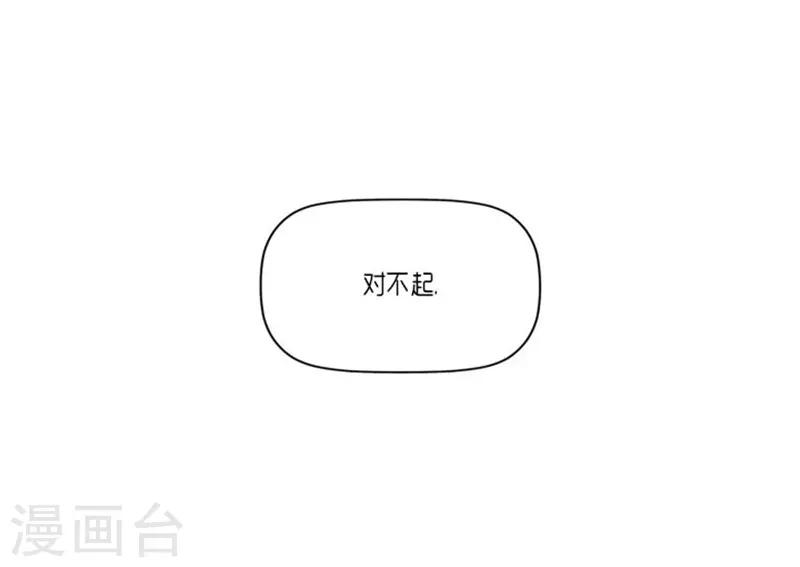 《AMOROID》第26话 第16页