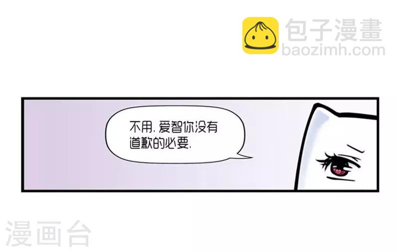 《AMOROID》第26话 第17页