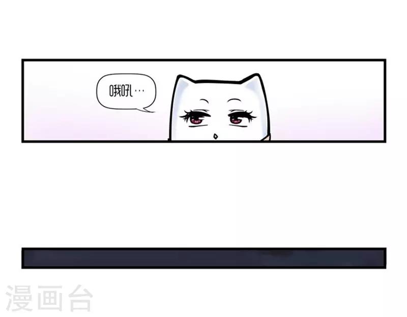 《AMOROID》第26话 第29页