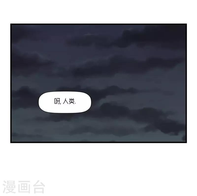 《AMOROID》第26话 第30页