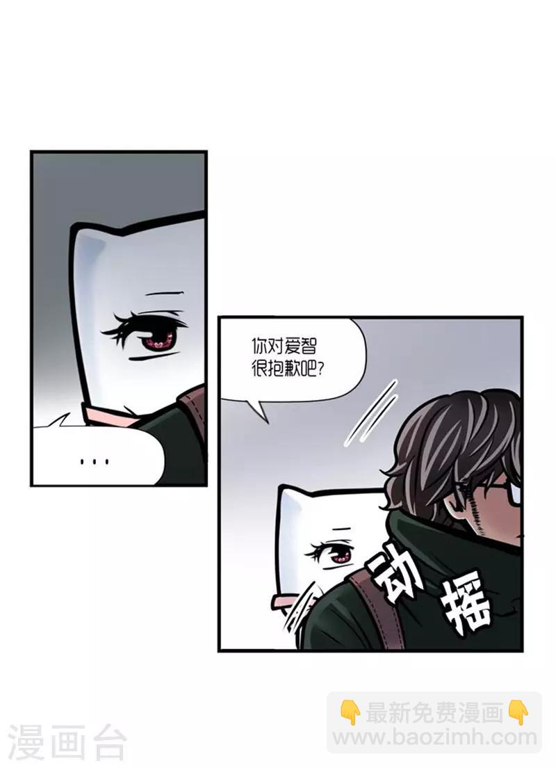 《AMOROID》第26话 第31页