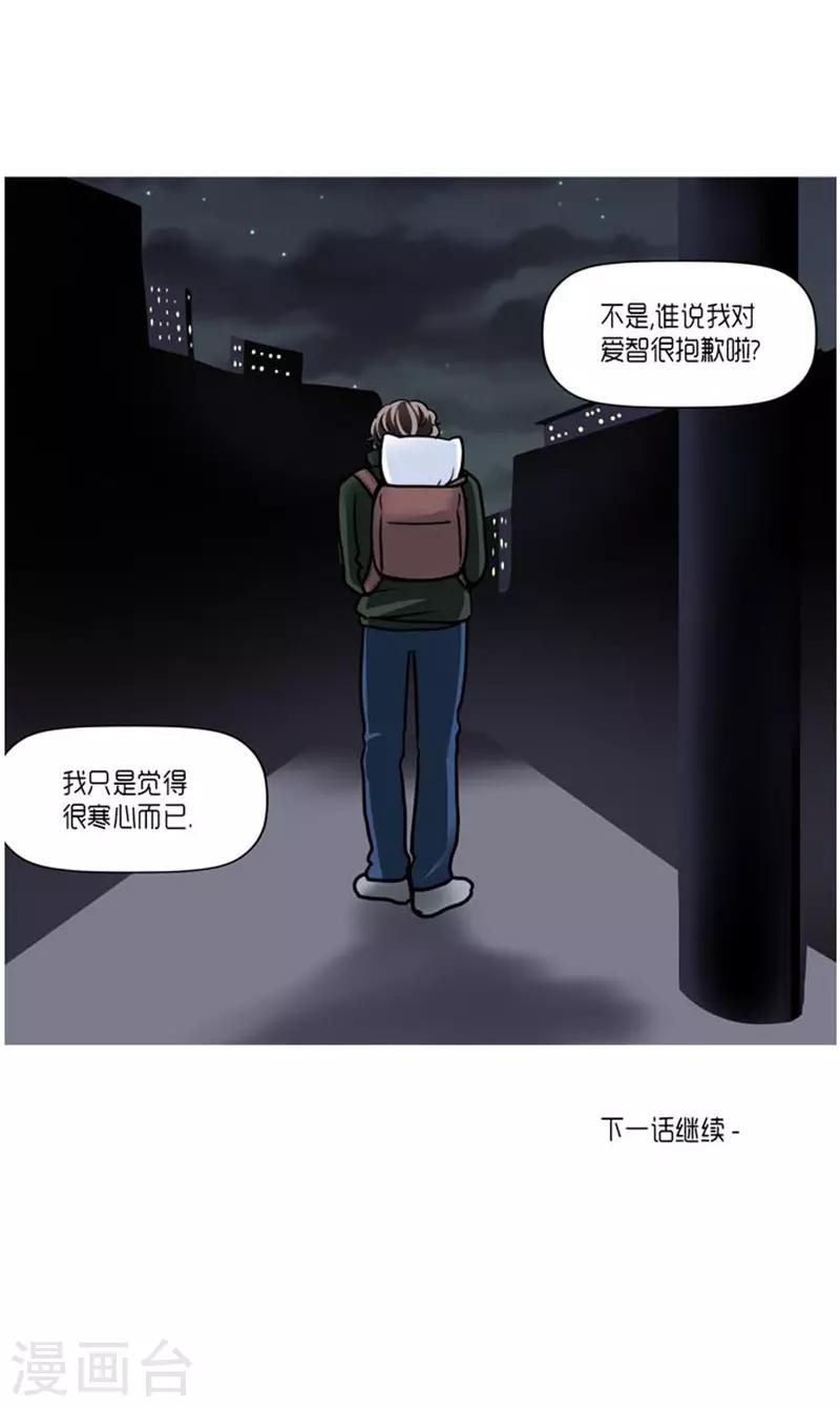 《AMOROID》第26话 第32页