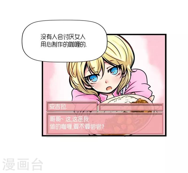 《AMOROID》第26话 第5页