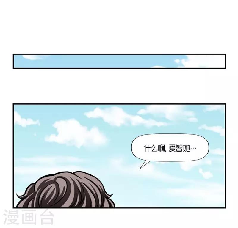 《AMOROID》第25话 第10页