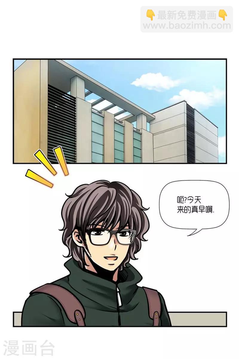 《AMOROID》第25话 第12页