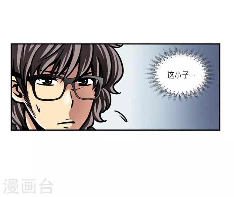 《AMOROID》第25话 第15页