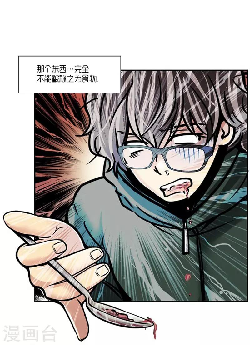 《AMOROID》第25话 第23页