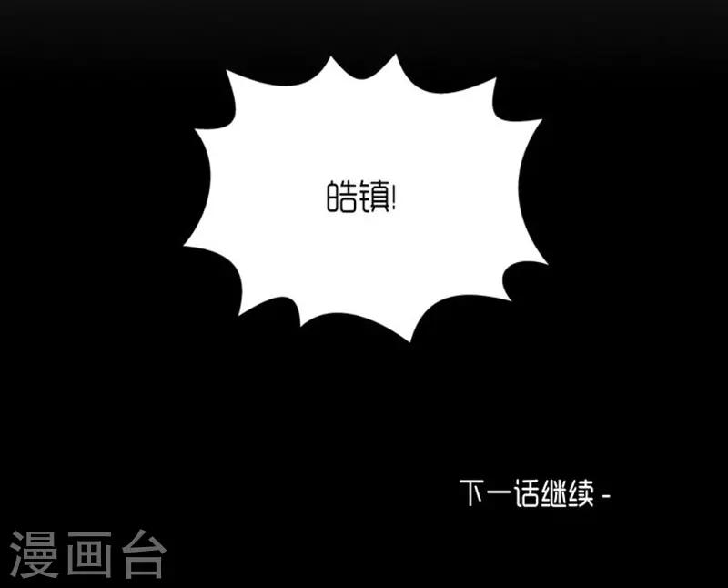 《AMOROID》第25话 第25页