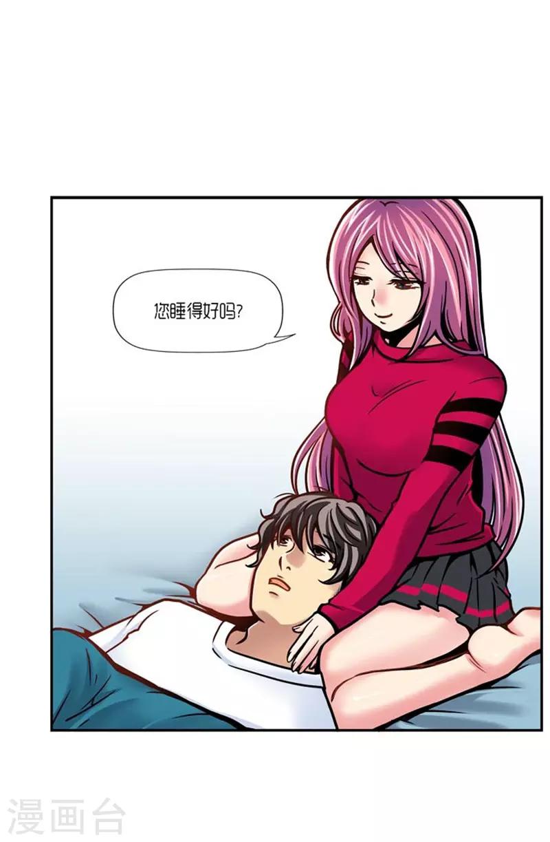 《AMOROID》第25话 第5页