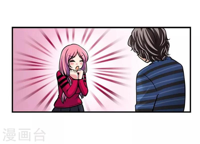 《AMOROID》第27话 第12页