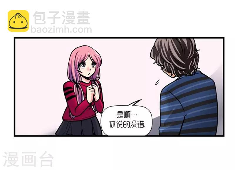 《AMOROID》第27话 第13页