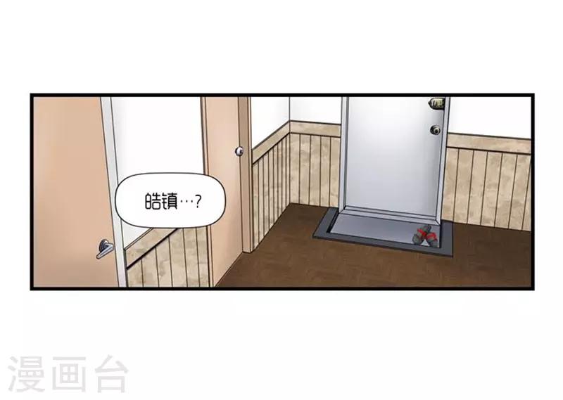 《AMOROID》第27话 第15页