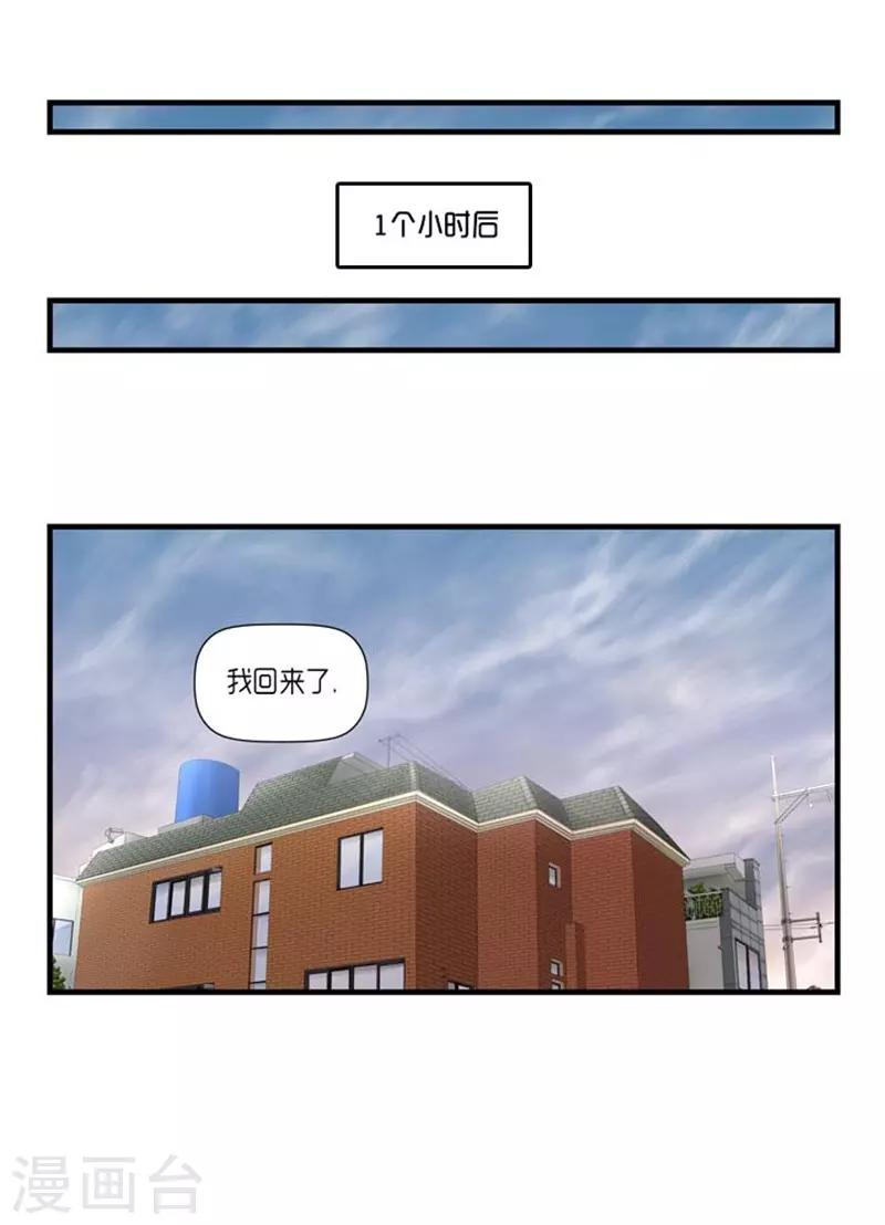 《AMOROID》第27话 第17页