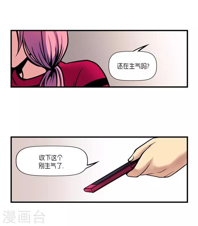《AMOROID》第27话 第19页