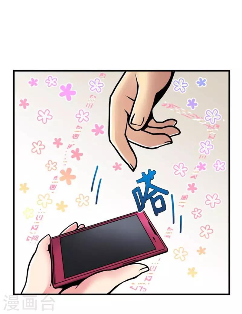 《AMOROID》第27话 第21页