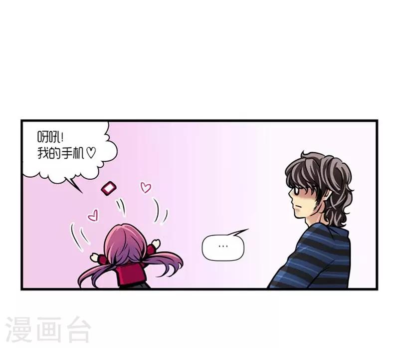 《AMOROID》第27话 第25页