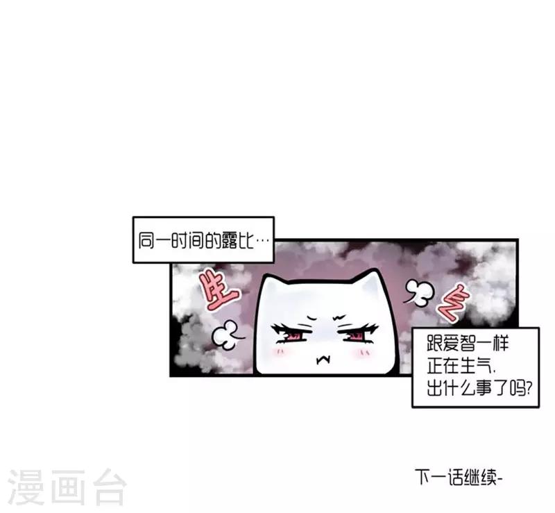 《AMOROID》第27话 第27页