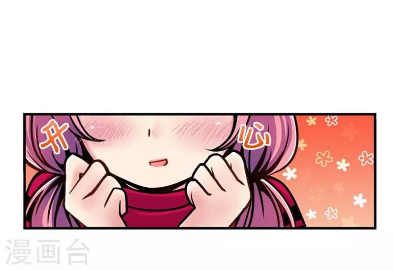 《AMOROID》第27话 第9页