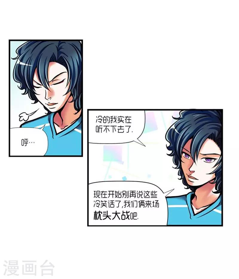 《AMOROID》第29话 第10页