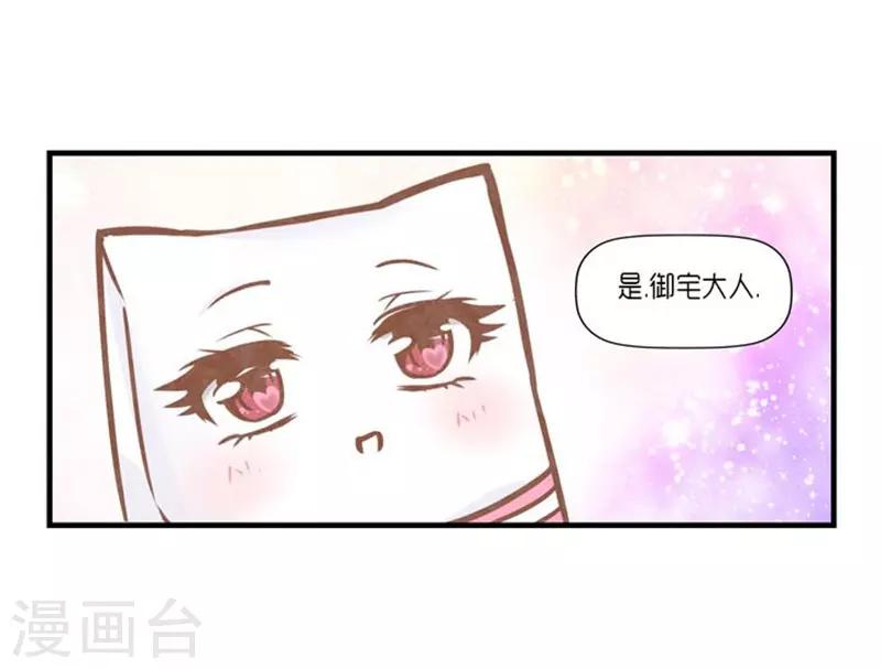 《AMOROID》第29话 第18页