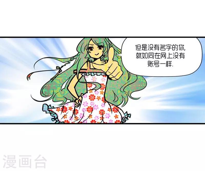 《AMOROID》第29话 第23页