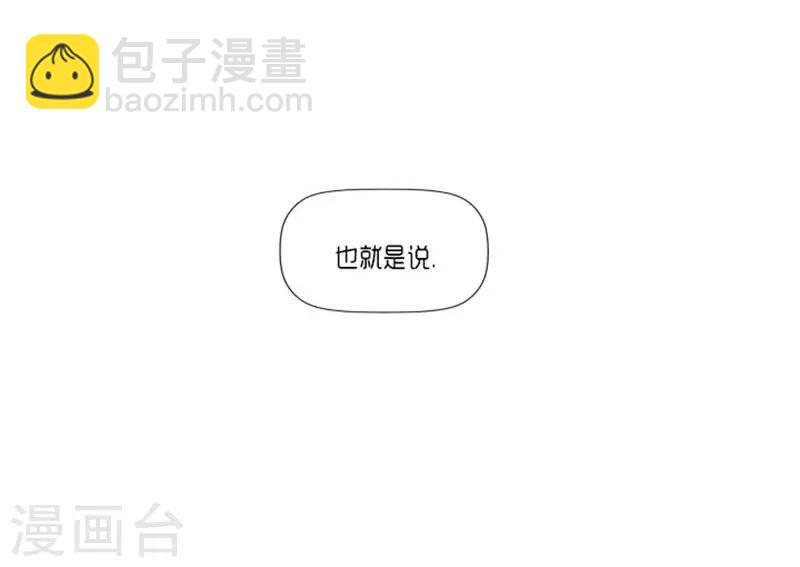 《AMOROID》第29话 第24页