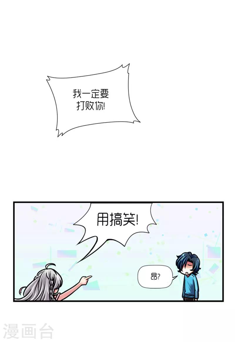 《AMOROID》第29话 第3页