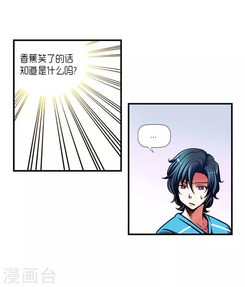《AMOROID》第29话 第5页