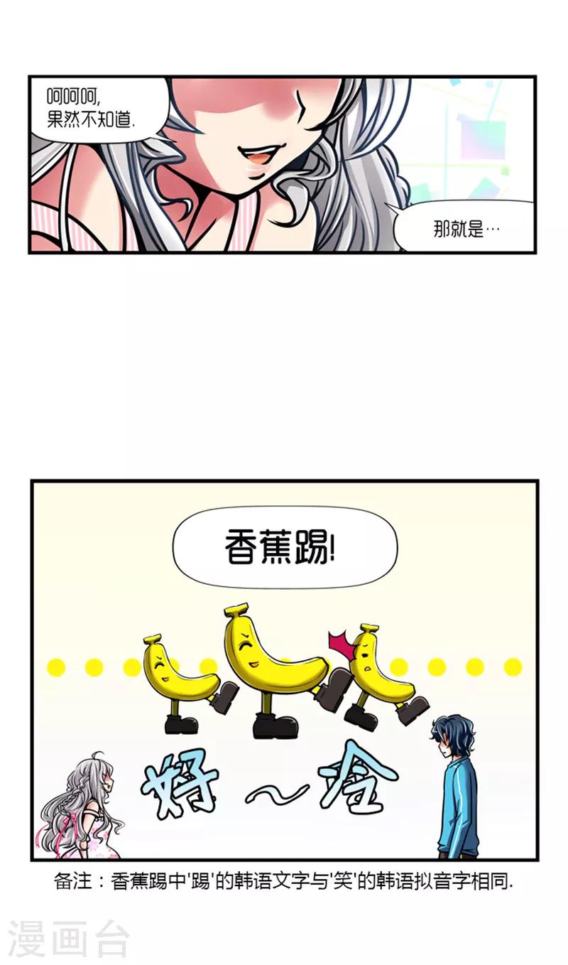 《AMOROID》第29话 第6页