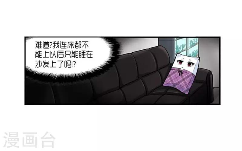 《AMOROID》第30话 第13页