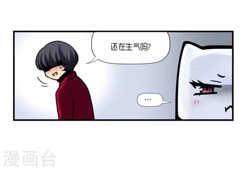 《AMOROID》第30话 第22页