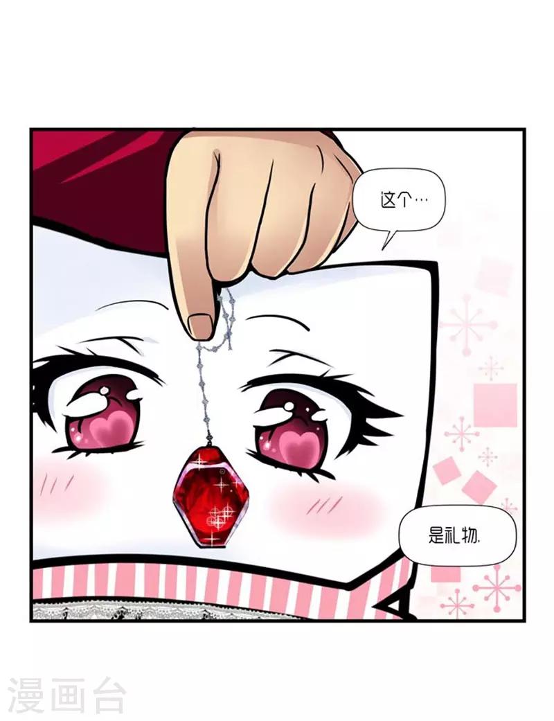 《AMOROID》第30话 第25页
