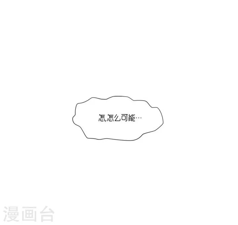 《AMOROID》第30话 第5页