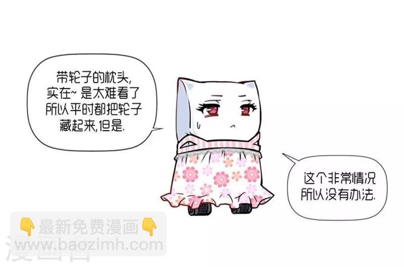 《AMOROID》第28话 第12页