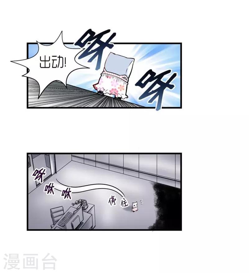 《AMOROID》第28话 第13页