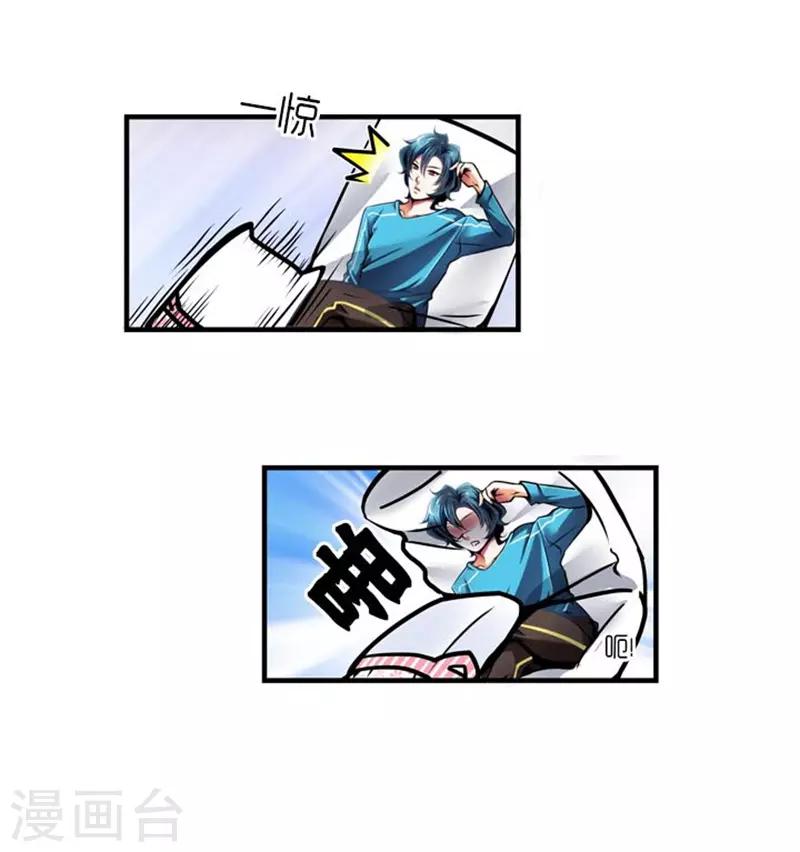 《AMOROID》第28话 第24页