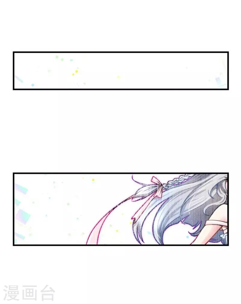 《AMOROID》第28话 第25页