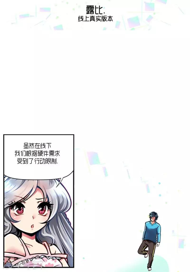 《AMOROID》第28话 第27页