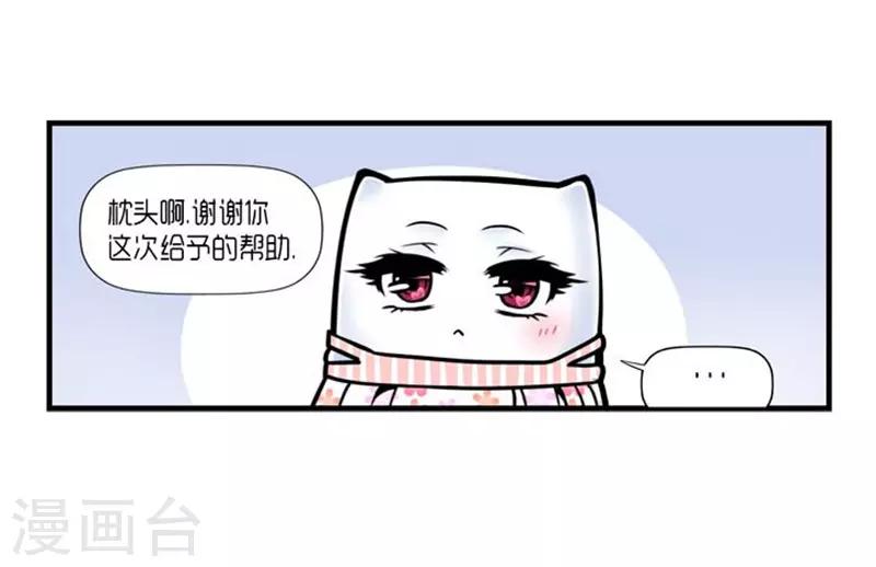 《AMOROID》第28话 第5页
