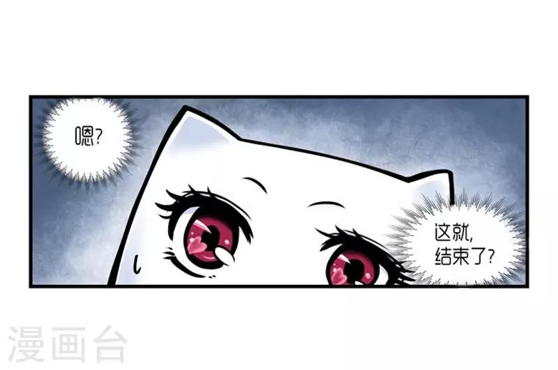 《AMOROID》第28话 第9页