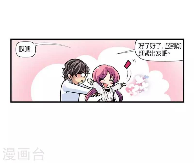 《AMOROID》第31话 第10页