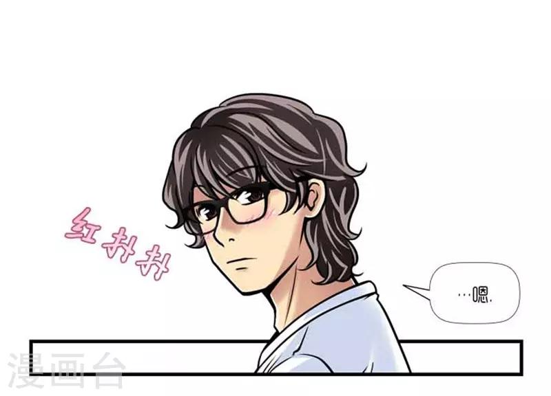 《AMOROID》第31话 第12页