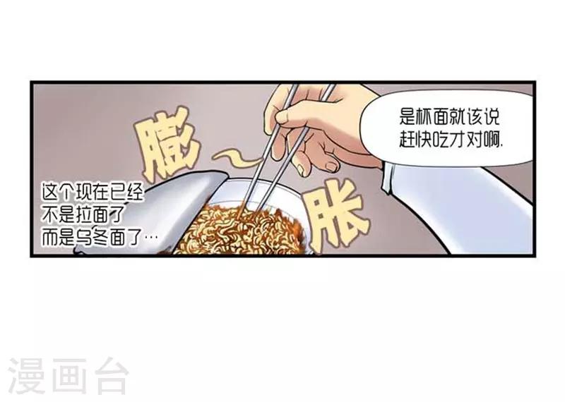 《AMOROID》第31话 第15页