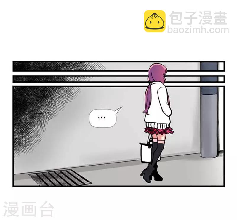 《AMOROID》第31话 第16页