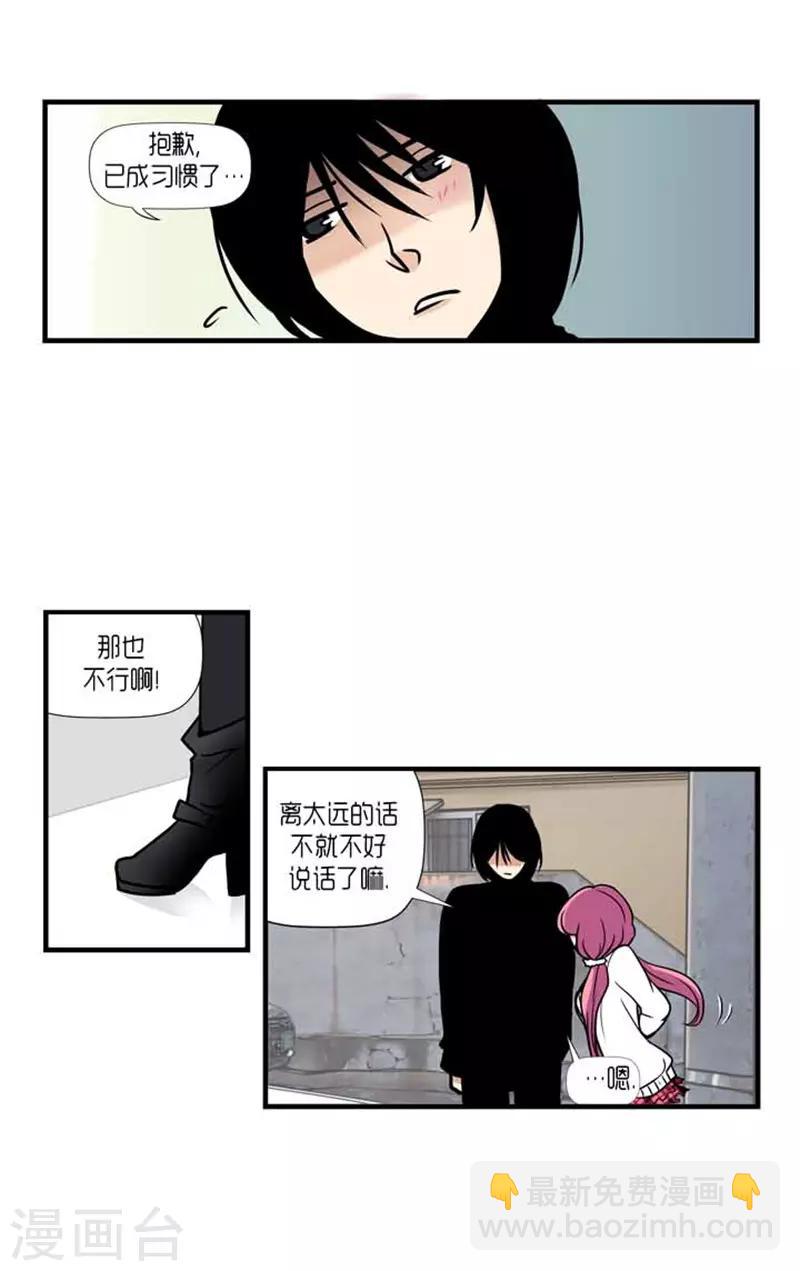《AMOROID》第31话 第18页